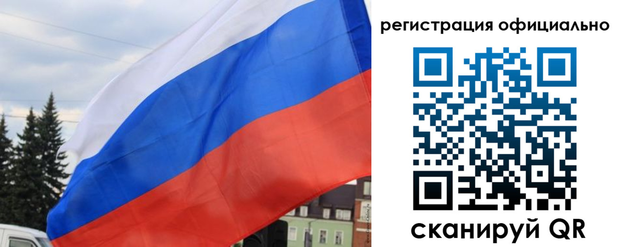 временная регистрация надежно в Шимановске