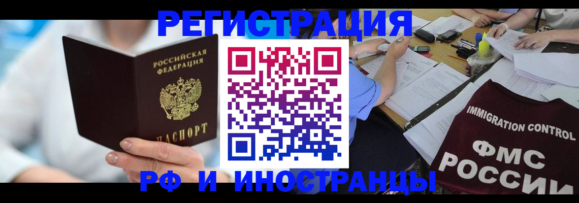 временная регистрация госуслуги в Шимановске