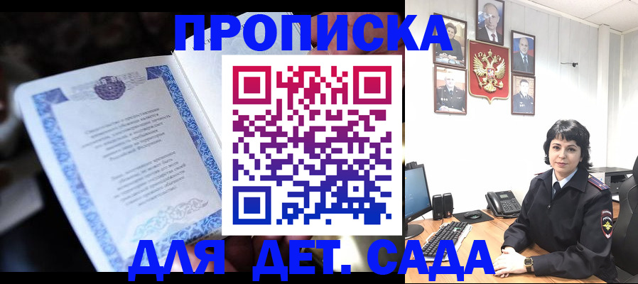 временная регистрация недорого в Шимановске