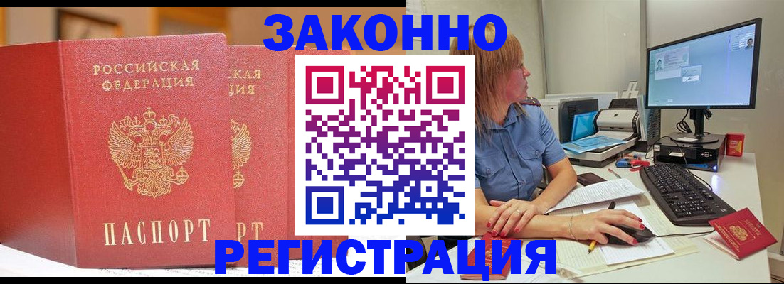 найти адрес прописки в Шимановске