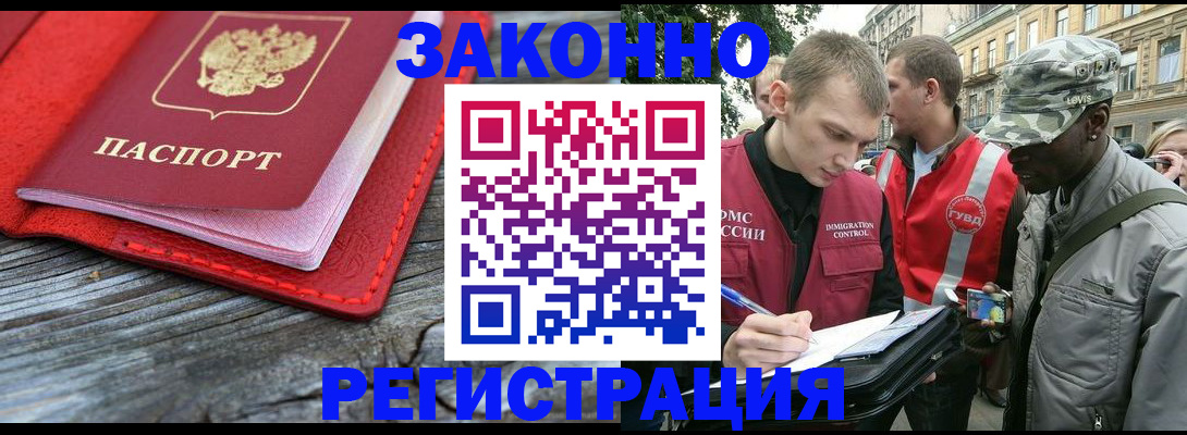 прописка поиск в Шимановске